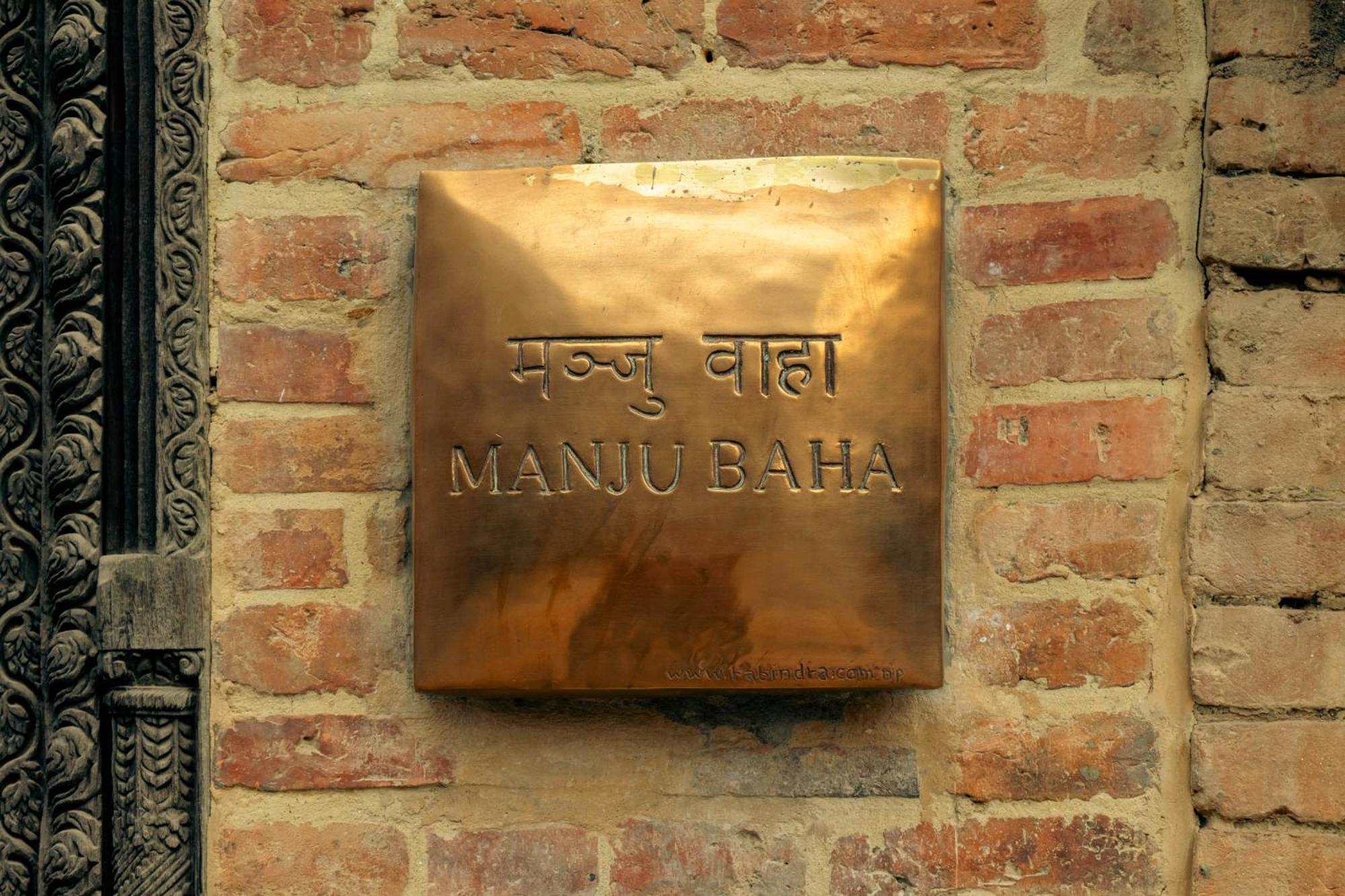 Manju Baha Hotel School Bhatgoan Dış mekan fotoğraf
